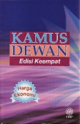 Kamus Pelajar Bahasa Malaysia Edisi Kedua By Dewan Bahasa Dan Pustaka